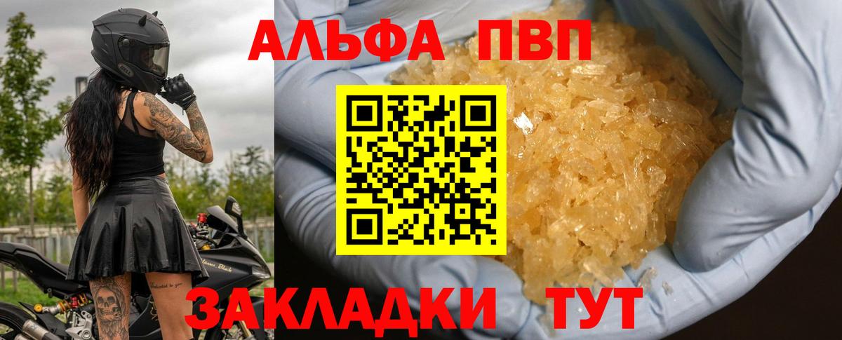 A-PVP кристаллы Дербент