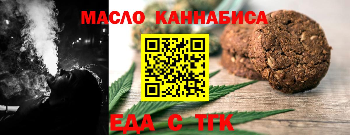 Cannafood марихуана  Вход с VPN  Дербент 