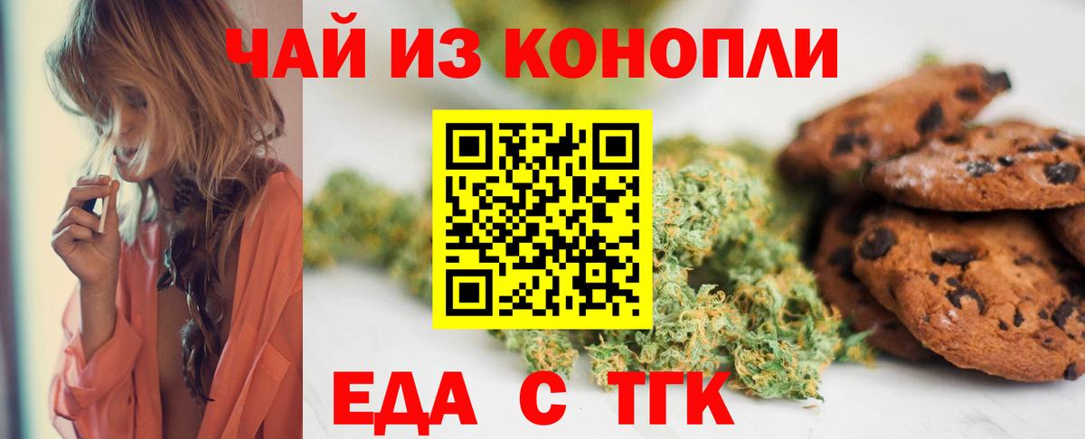 Cannafood конопля Дербент