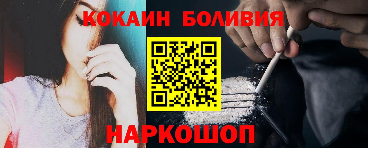 где продают наркотики  Cocaine VHQ  КОКАИН VHQ  Вход с VPN  Дербент 