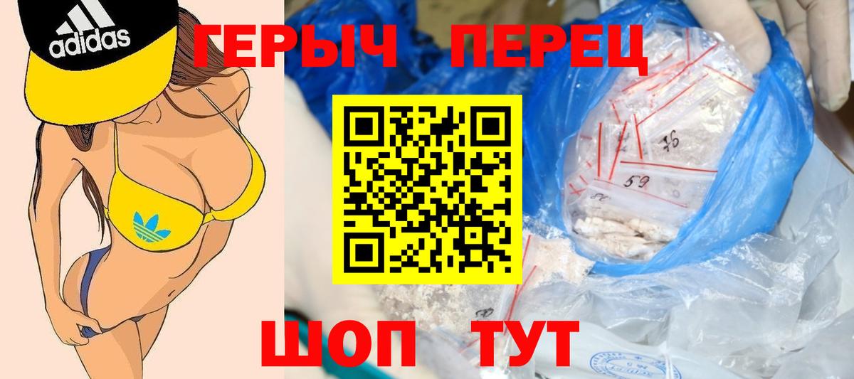 Дербент  ГЕРОИН  Вход с VPN  Героин герыч 
