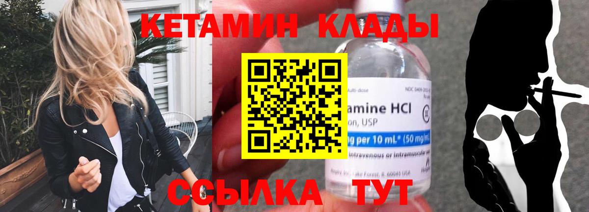 Дербент  Кетамин VHQ  blacksprut как войти  Вход с VPN 