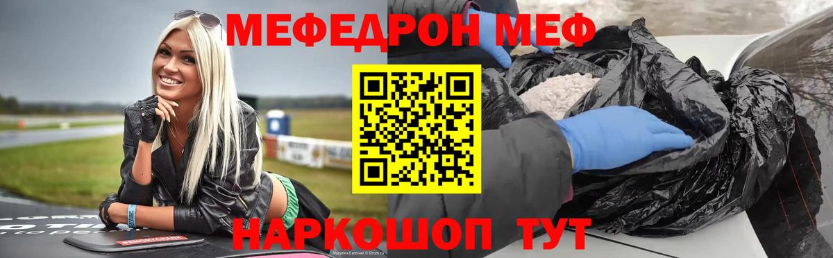 МЕФ мука Дербент