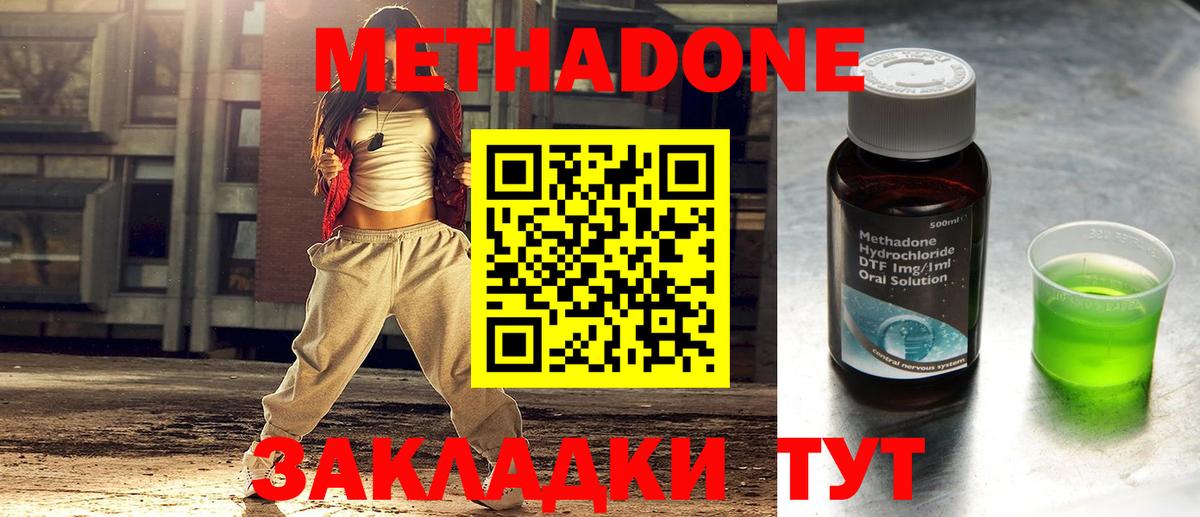 Дербент  МЕТАДОН methadone  Вход с VPN 