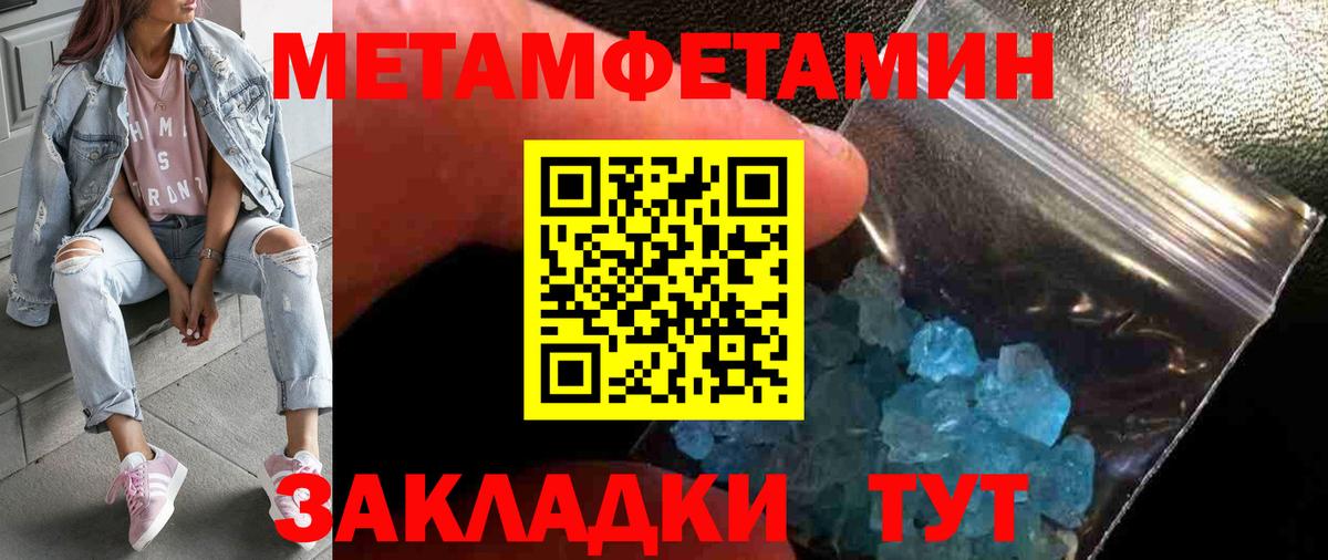 МЕТАМФЕТАМИН Methamphetamine  Вход с VPN  МЕТАМФЕТАМИН Methamphetamine  Дербент 