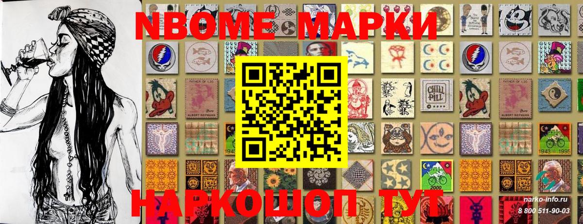 Наркотические марки 1,5мг  Вход с VPN  Марки N-bome  Дербент 